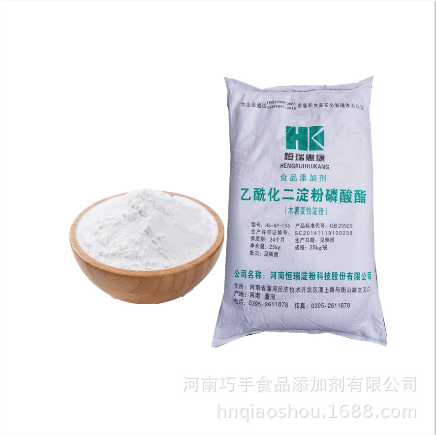 食用木薯變性淀粉 乙酰化二淀粉磷酸酯 改性淀粉 恒瑞惠康.