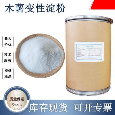 木薯變性淀粉工廠 生產(chǎn)工藝、應(yīng)用與市場前景