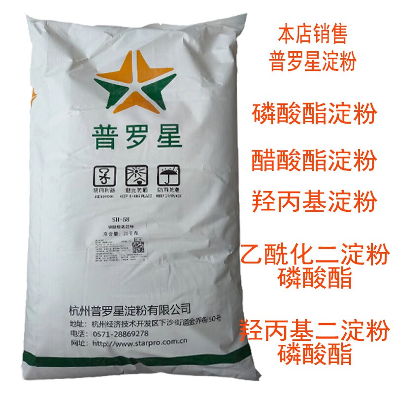 普羅星羥丙基二淀粉磷酸酯 木薯變性淀粉在食品工業(yè)中的穩(wěn)定與保濕應(yīng)用