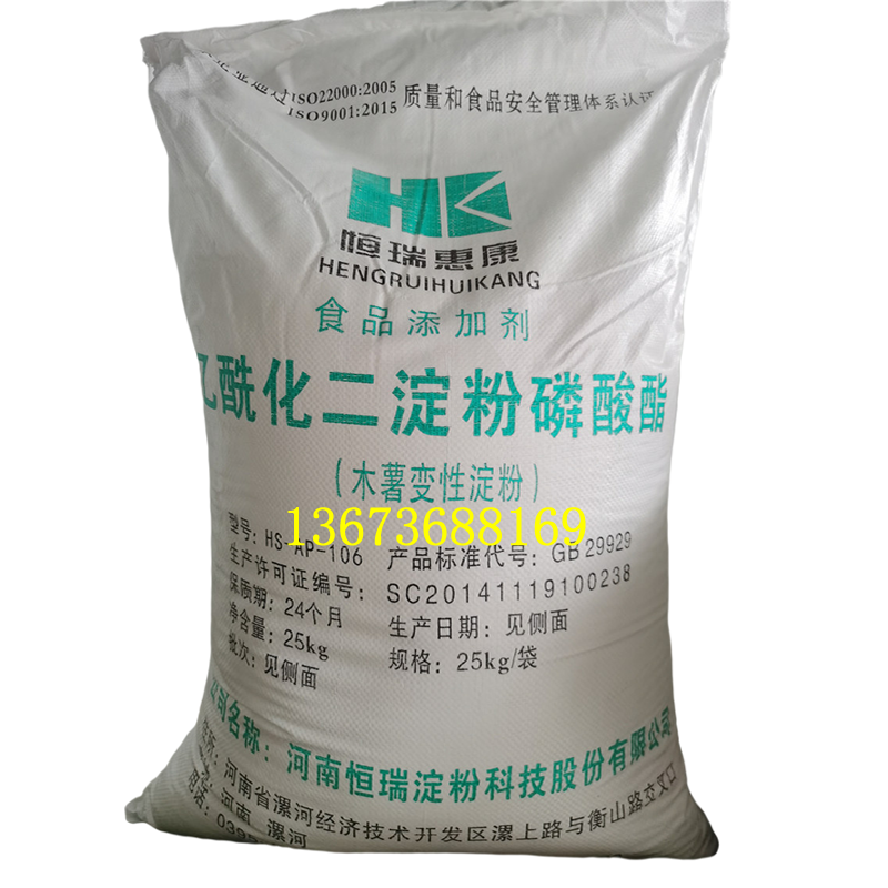 恒瑞惠康乙酰化二淀粉磷酸酯 專(zhuān)用于果醬的優(yōu)質(zhì)增稠穩(wěn)定劑