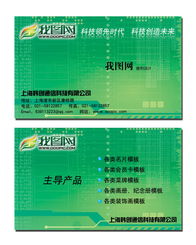 高端二維碼名片 網絡科技服務公司的專業形象展示