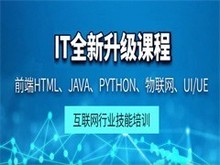 北京網(wǎng)絡(luò)工程師培訓(xùn) 賦能技術(shù)人才，驅(qū)動(dòng)企業(yè)網(wǎng)絡(luò)技術(shù)服務(wù)升級