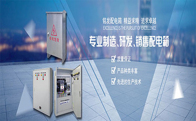 合肥配電箱 城市電力守護者，工業(yè)與民用的堅實后盾